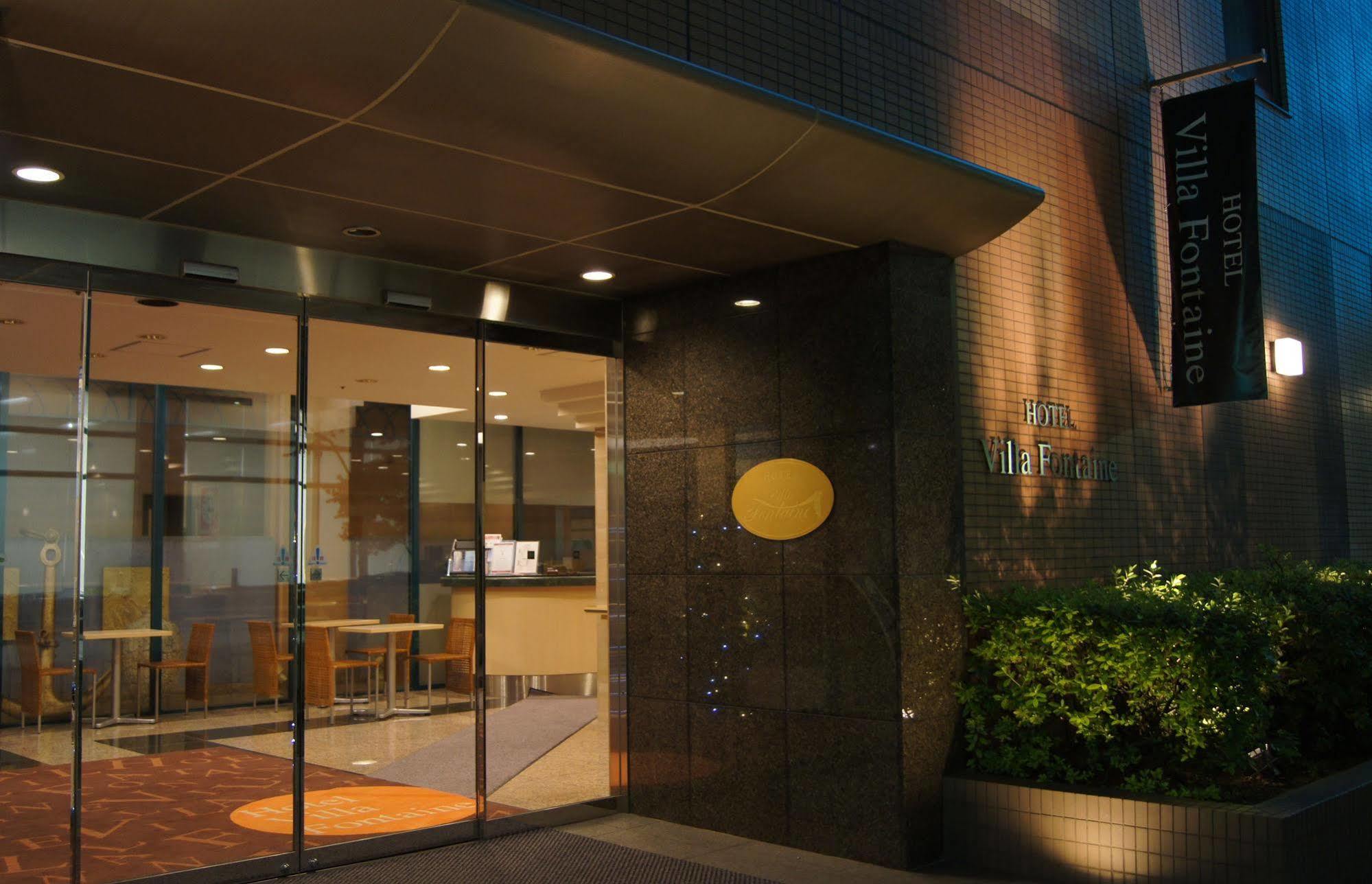 โรงแรม วีลา ฟงแตน โตเกียว นิฮมบะชิ ฮะโกะซะกิ ภายนอก รูปภาพ